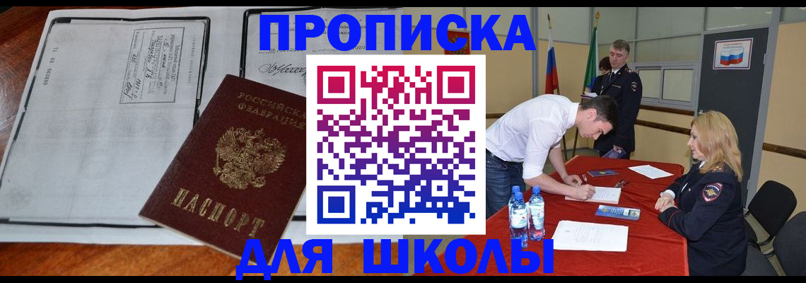 временная регистрация законно в Добрянке