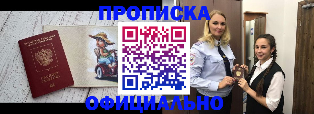 временная регистрация в Добрянке