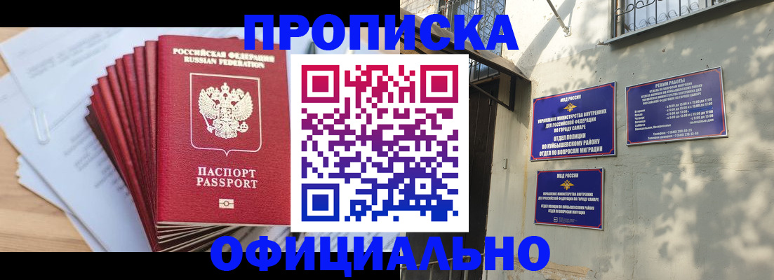 временная регистрация для всех в Добрянке