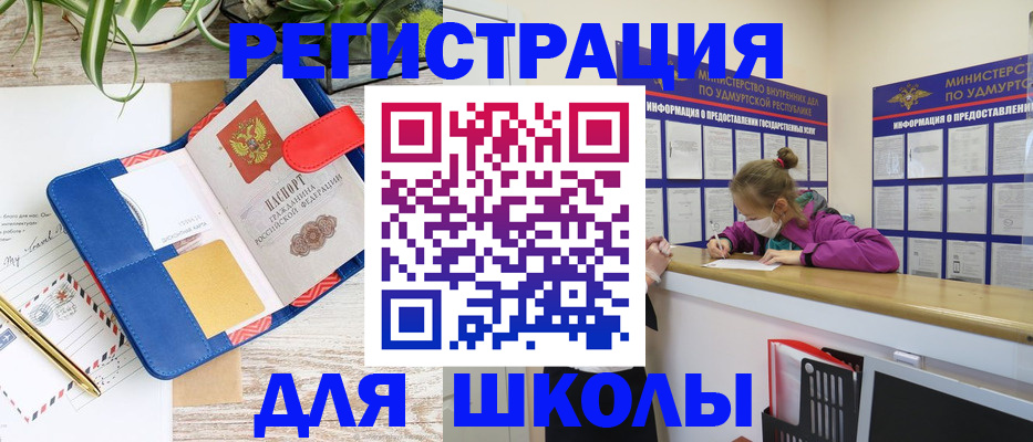 временная прописка в Добрянке