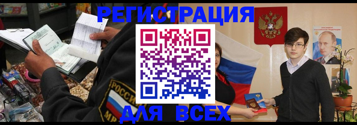 прописка 2025 в Добрянке