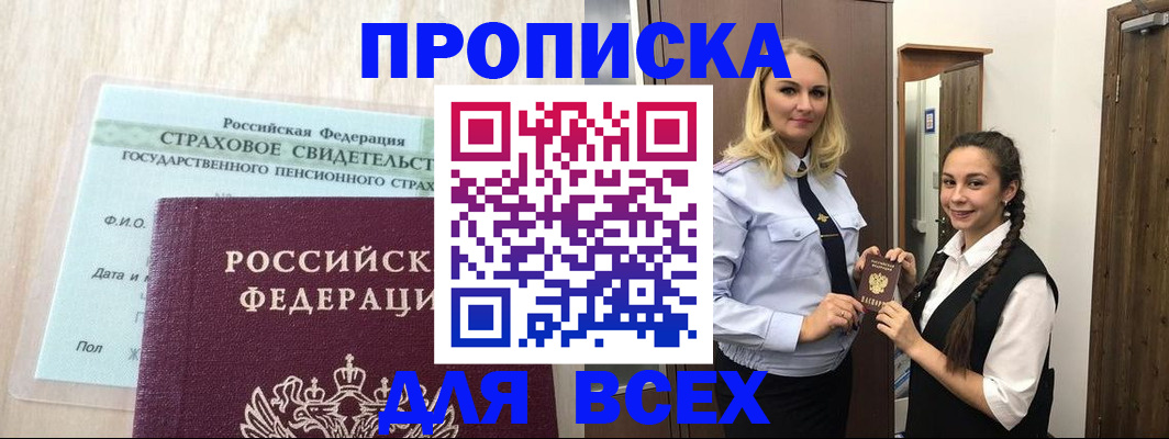 регистрация для школы в Добрянке