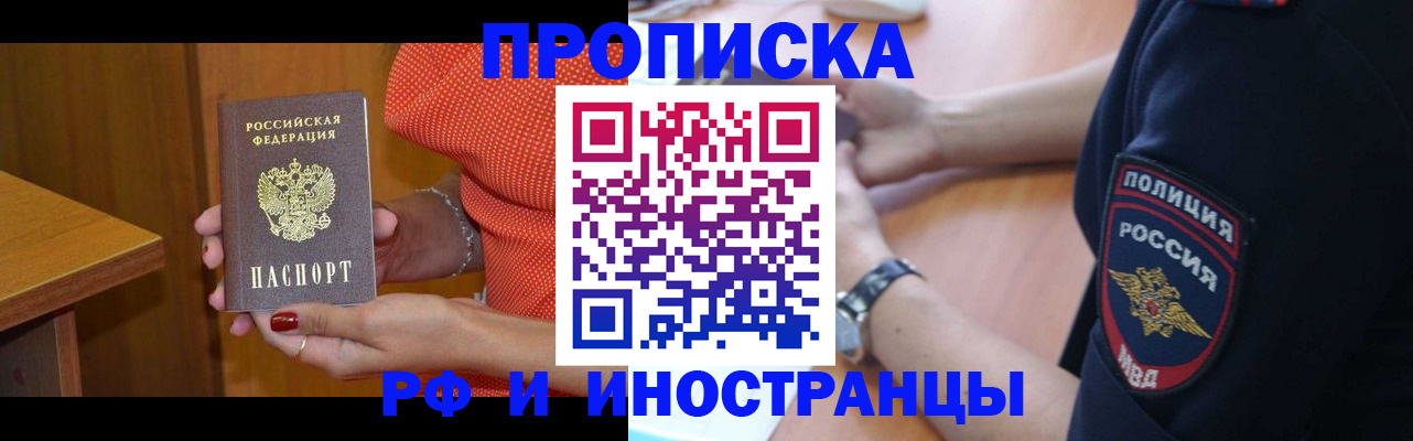 прописка паспорт в Добрянке