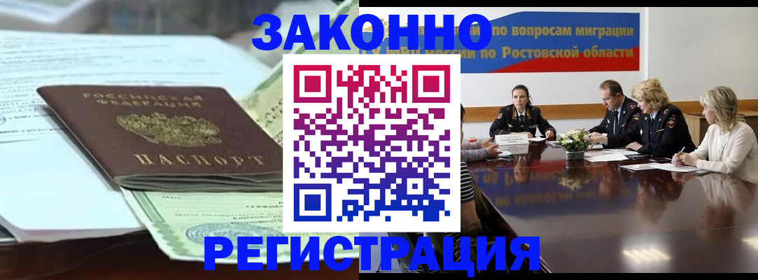 прописка в квартире в Добрянке