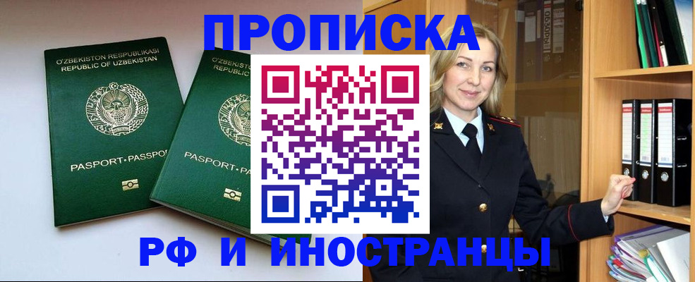 временная регистрация гарантия в Добрянке