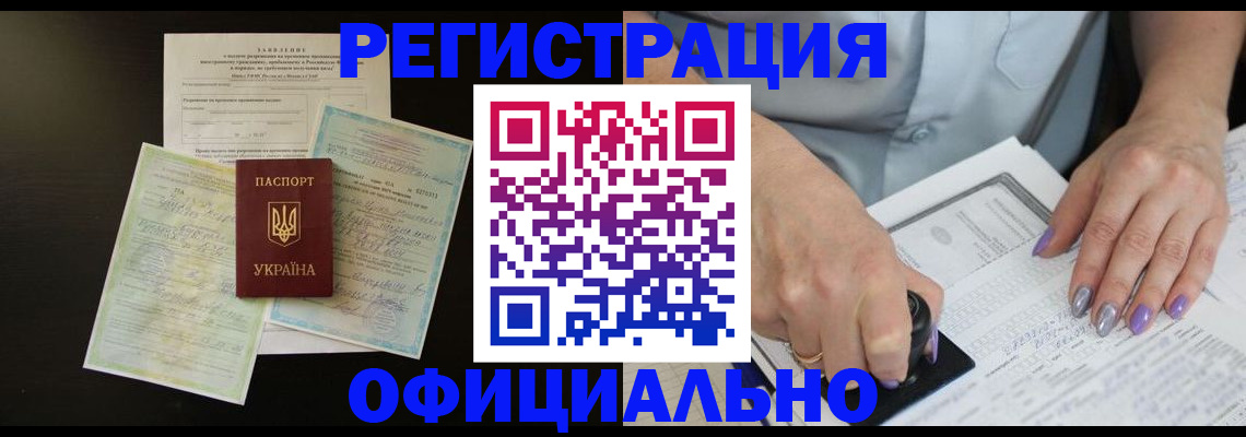 прописка паспорт в Добрянке