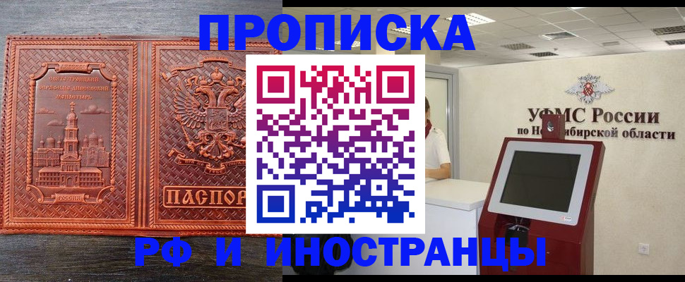 временная регистрация адрес в Добрянке