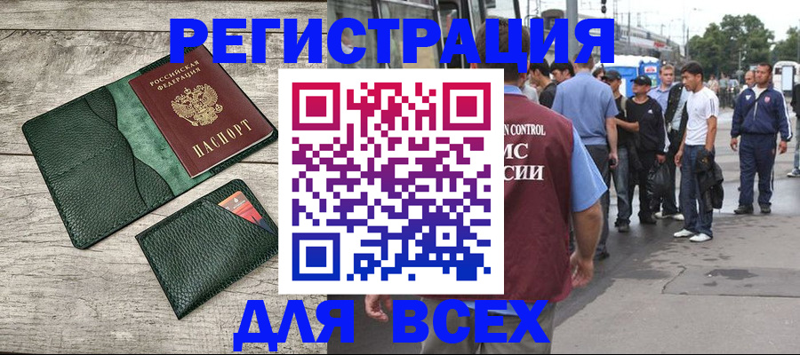 временная регистрация недорого в Добрянке